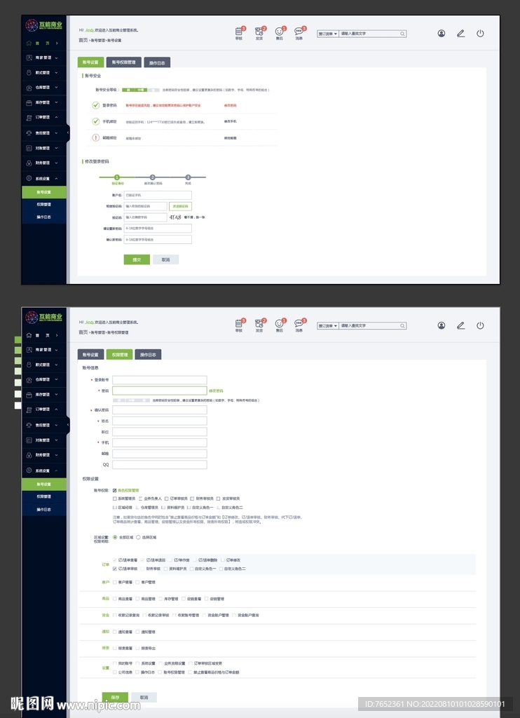web设置页面