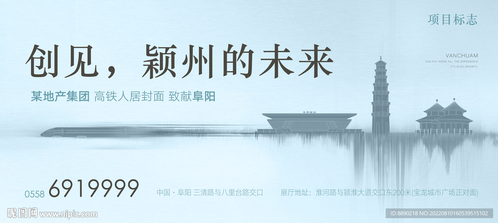 阜阳标志建筑
