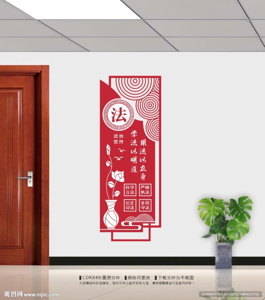 法治宣传普法文化