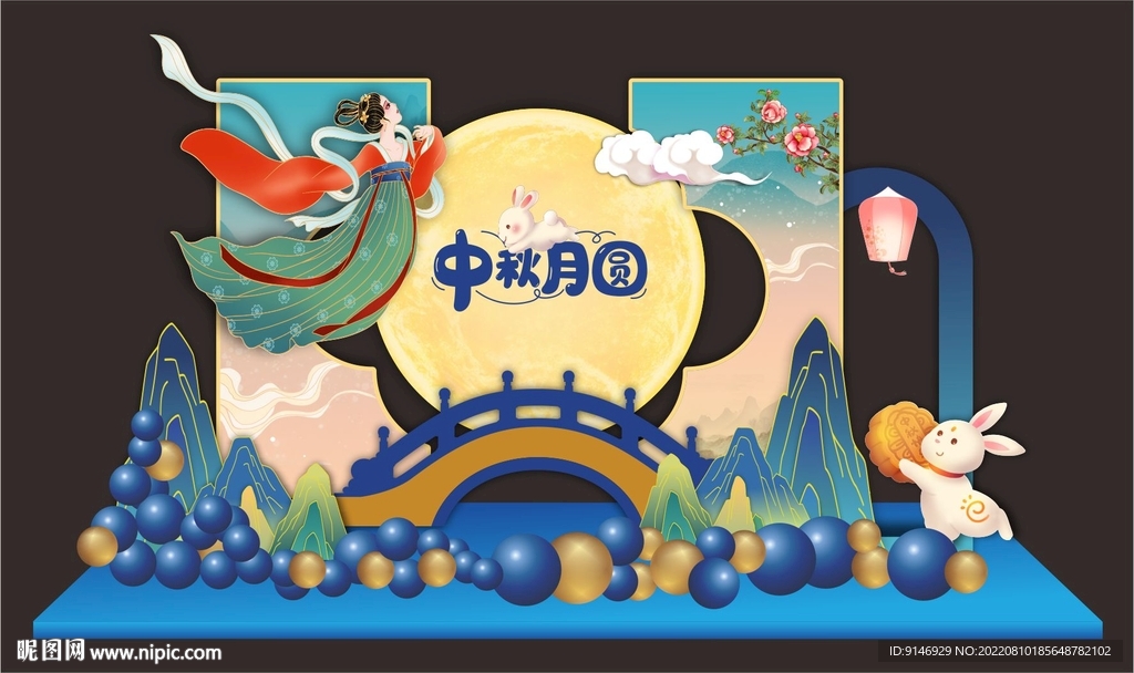 中秋月圆