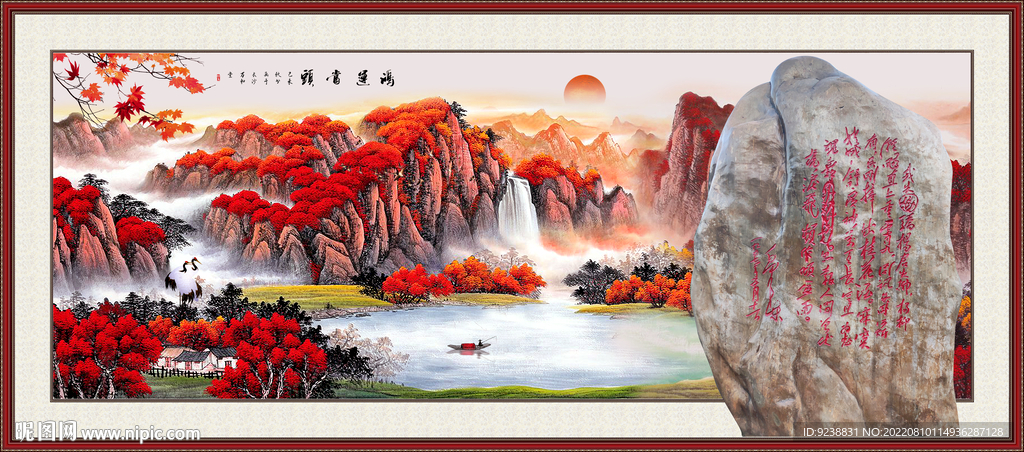 山水诗词