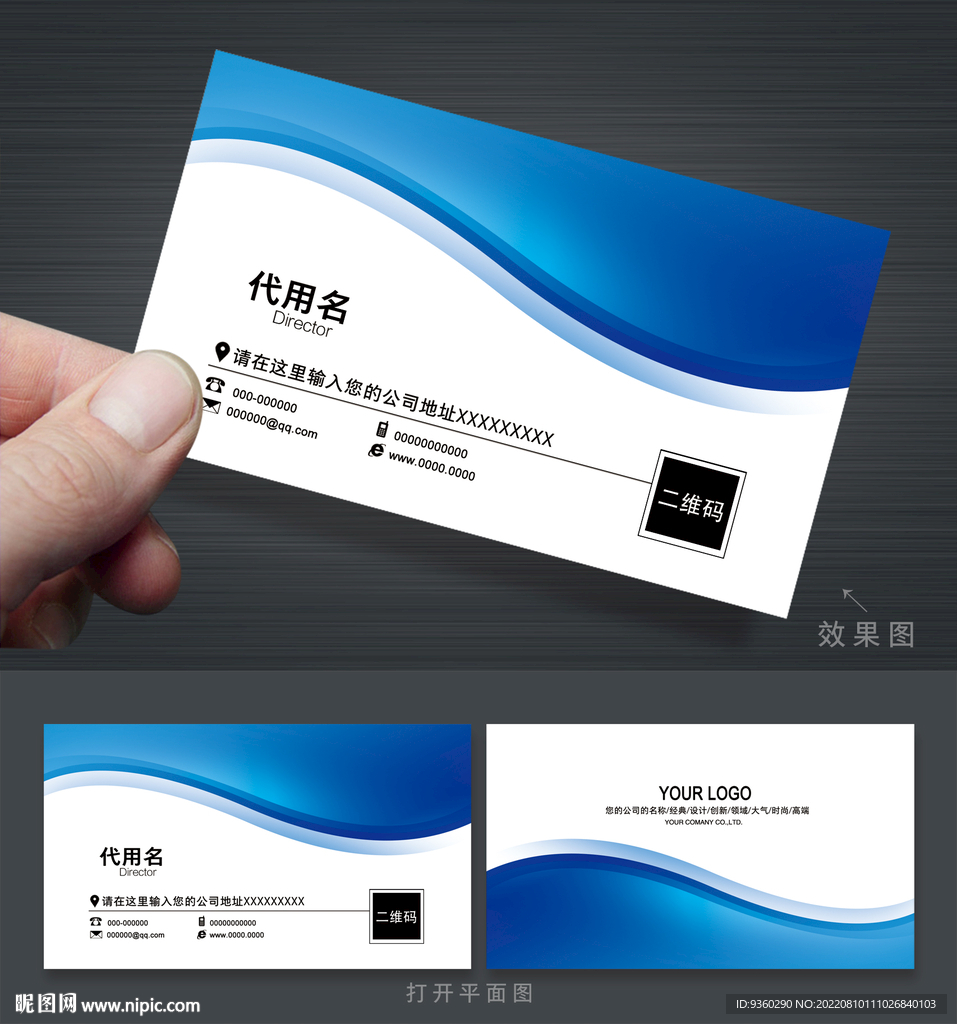 经理名片