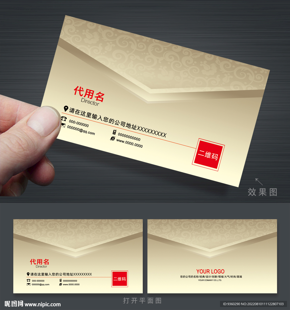 经理名片