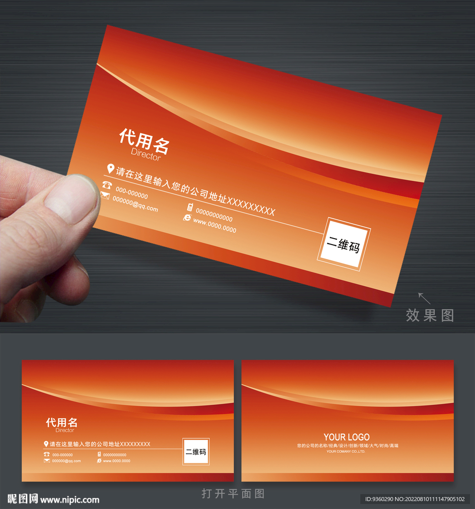经理名片