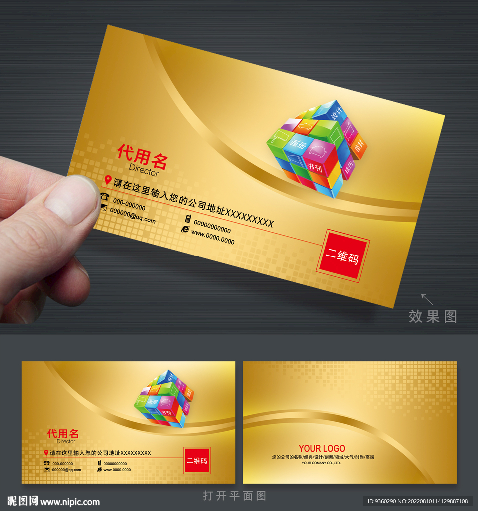 广告公司名片