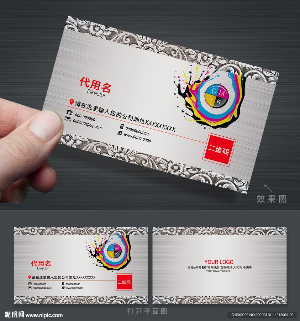 广告公司名片