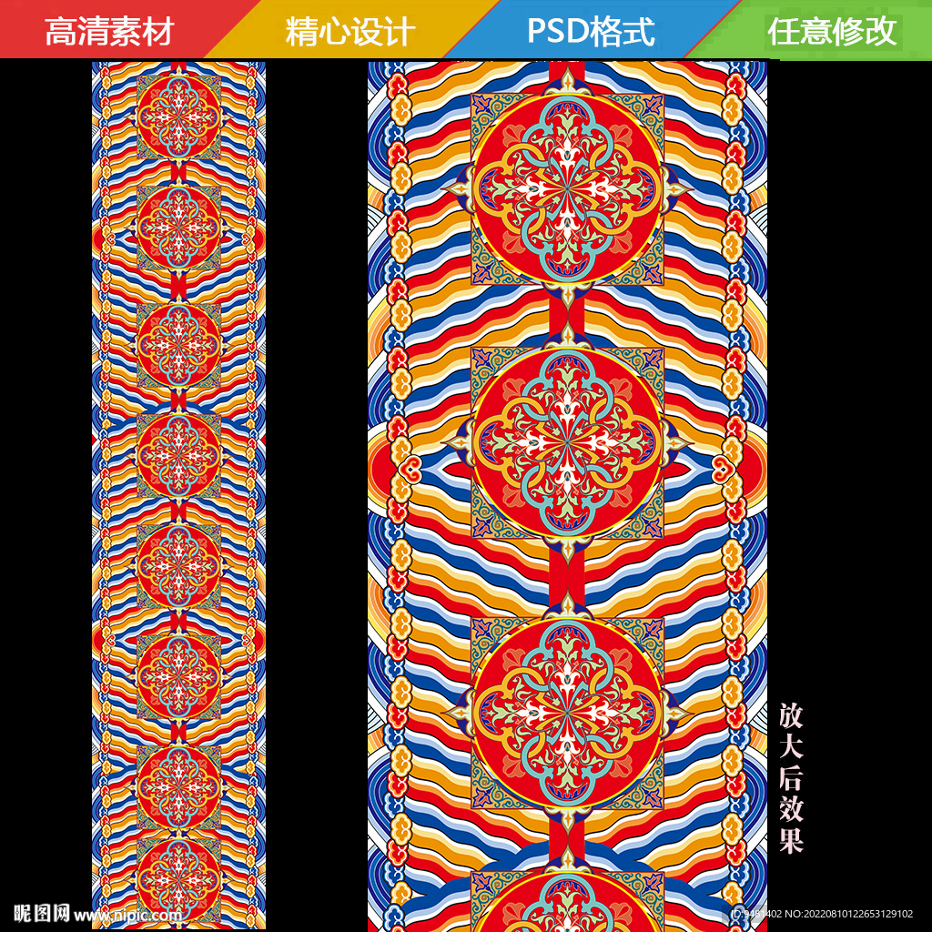 藏族婚礼T台