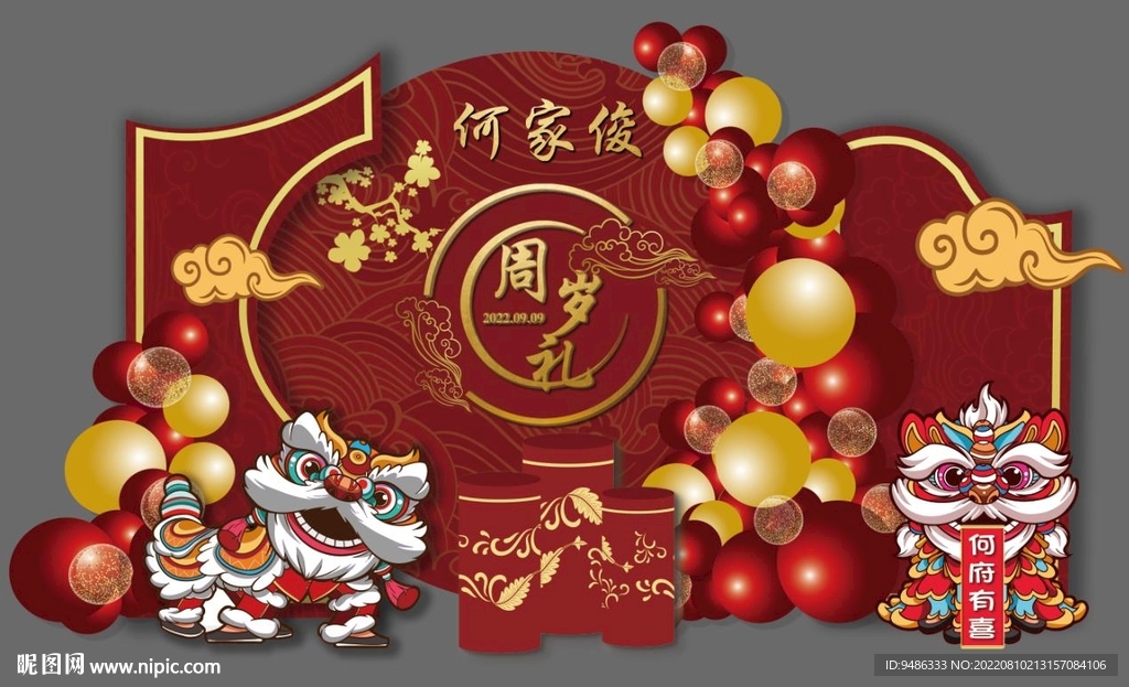 红色周岁宴传统中式醒狮国朝风