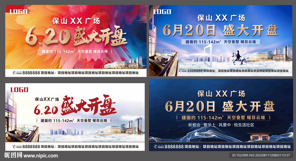 地产开盘