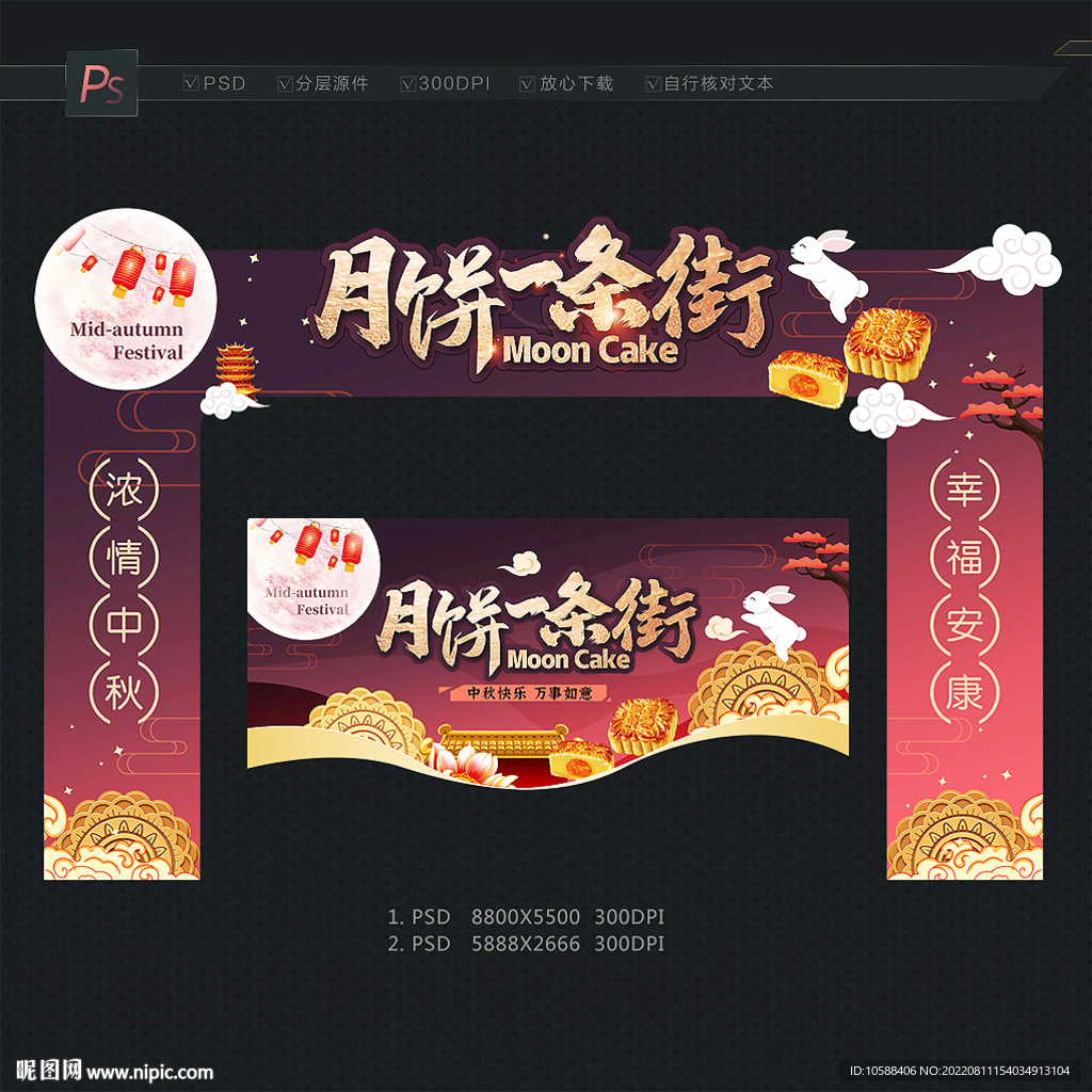 月饼一条街