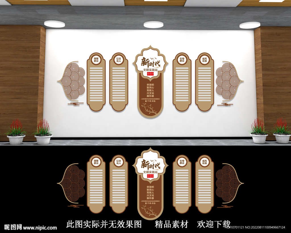 新时代文明实践站