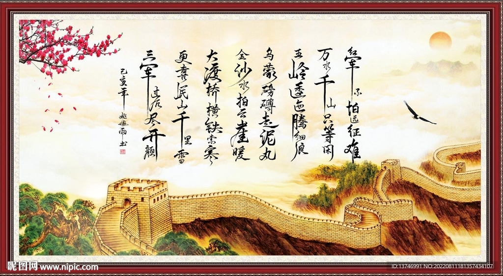 七律·长征