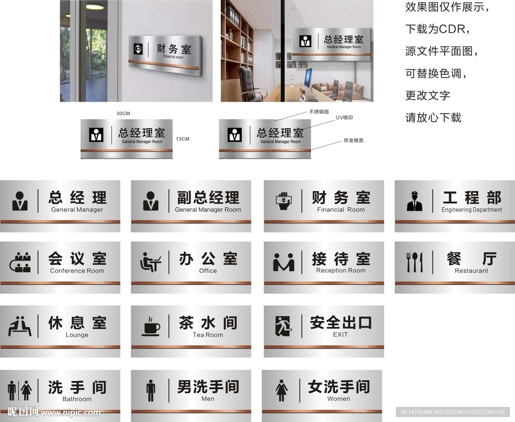 公司门牌