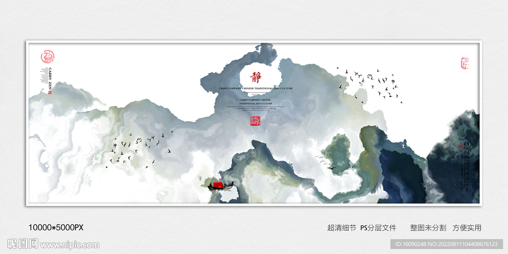 泼墨水墨画
