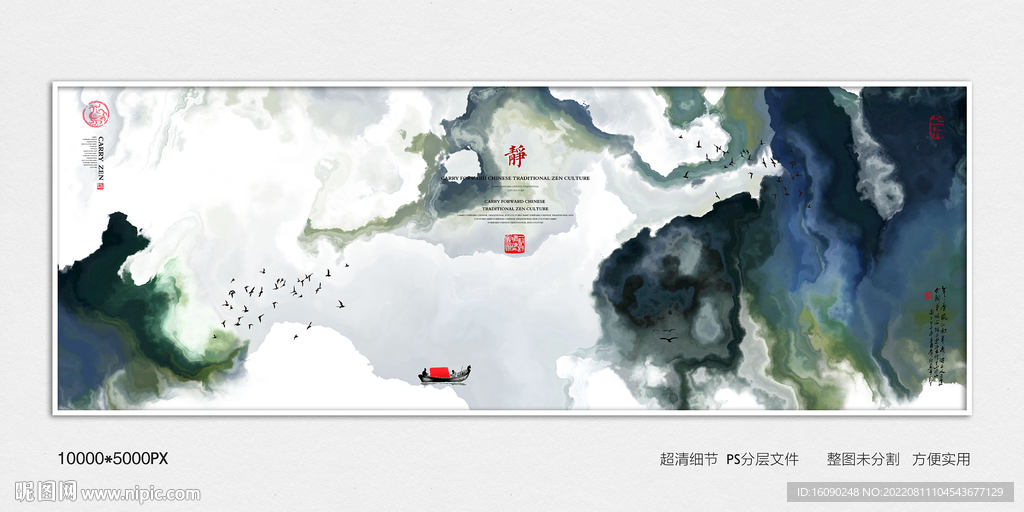 玄关水墨画