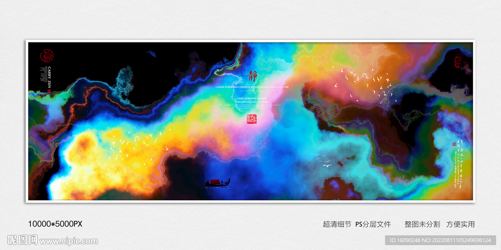 新中式屏风
