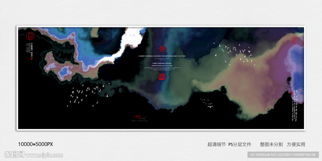 水墨禅意装饰画