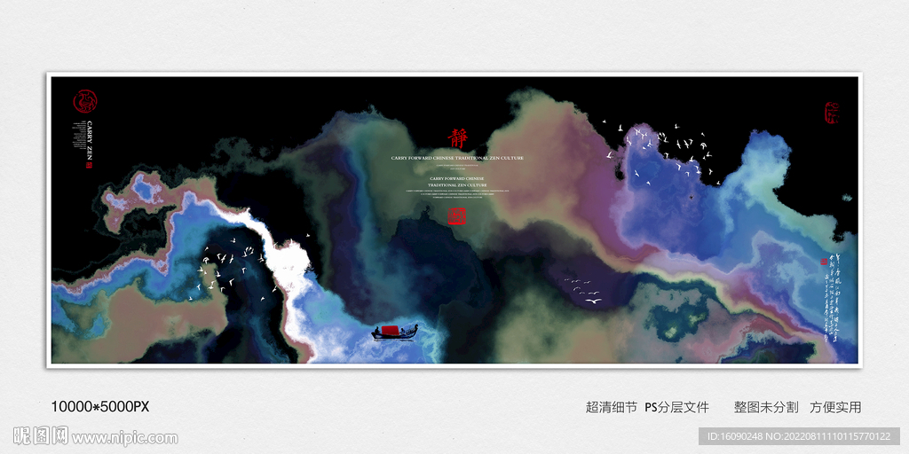 创意水墨画