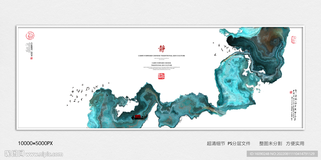 水墨画