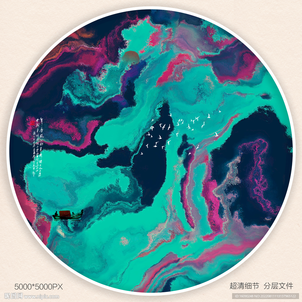 水墨画