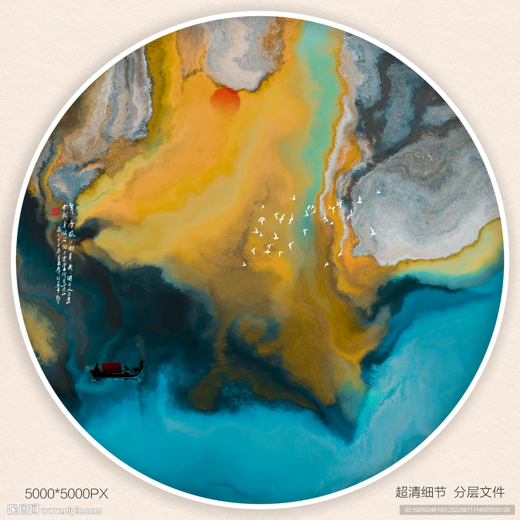 泼墨山水