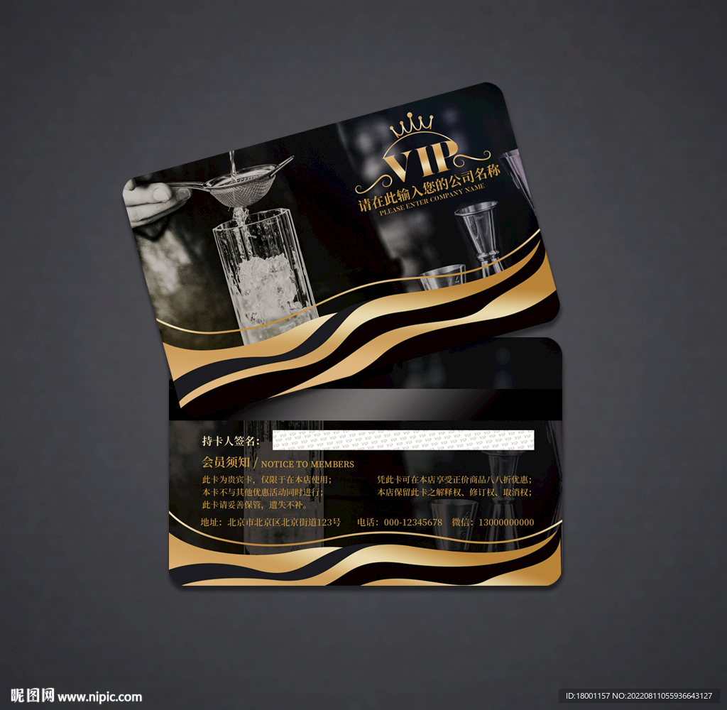 酒吧会员卡