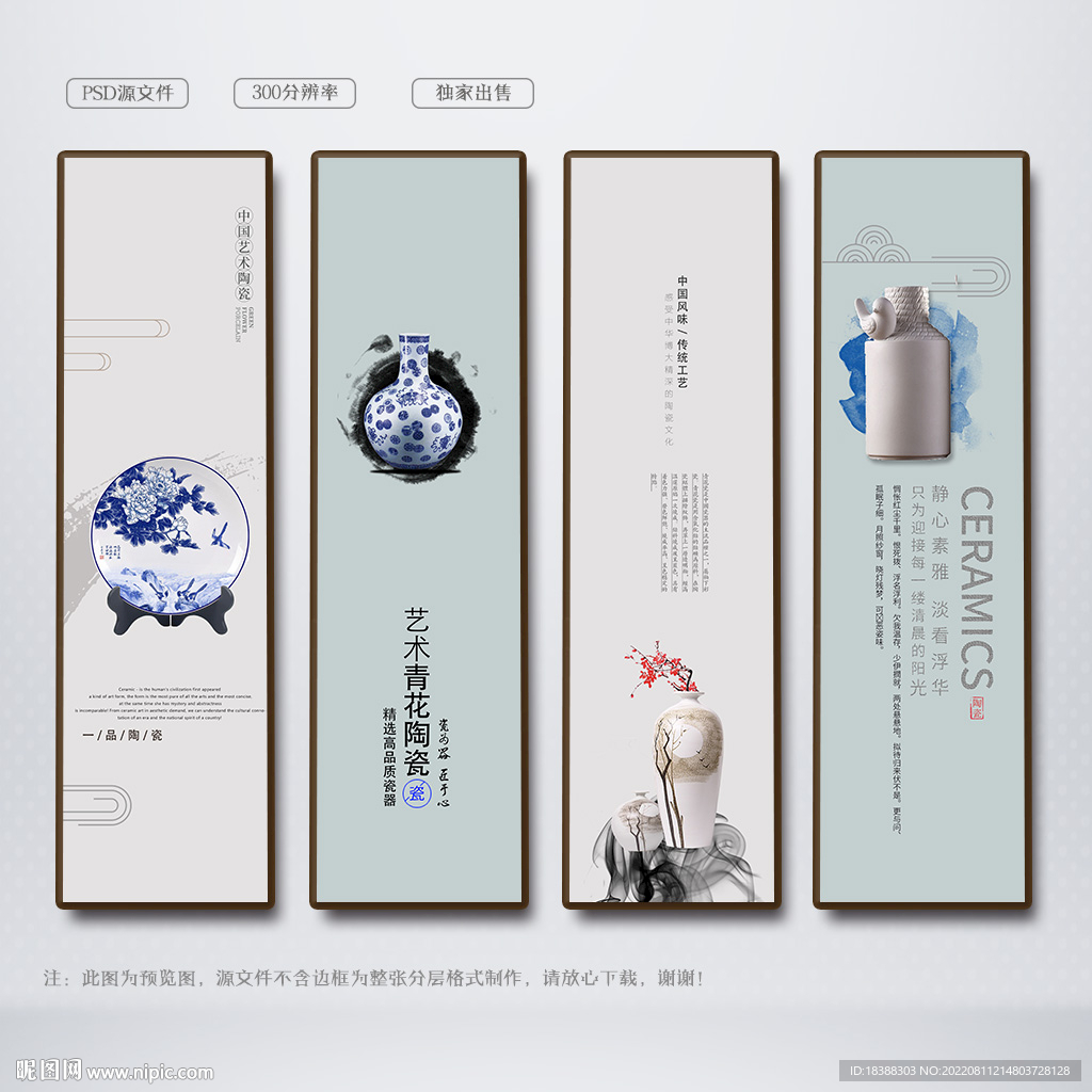 陶瓷