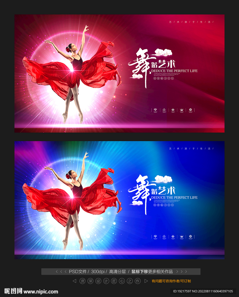 舞蹈培训