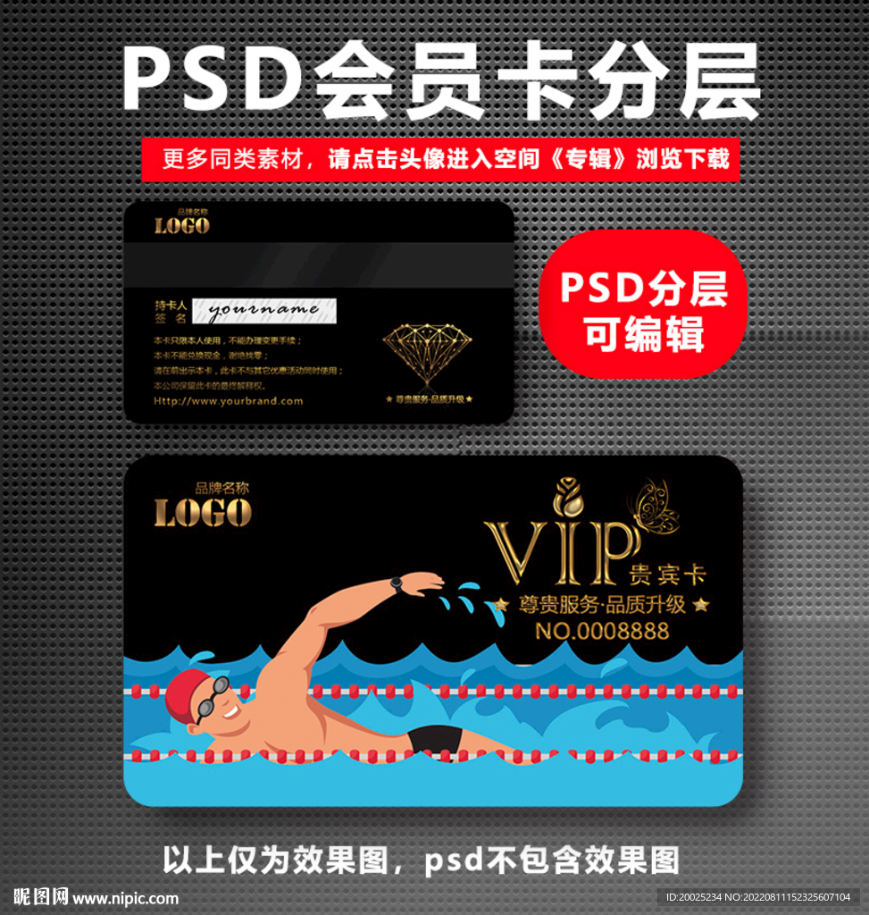 游泳馆会员卡