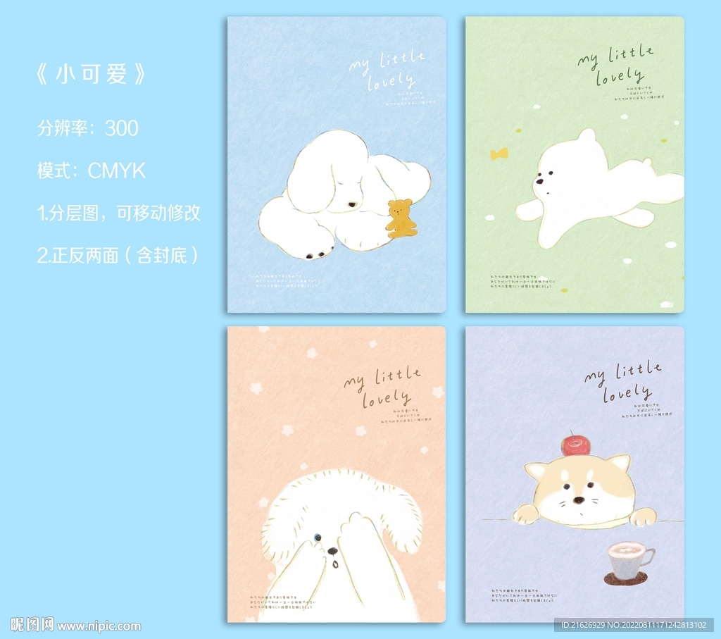 小可爱
