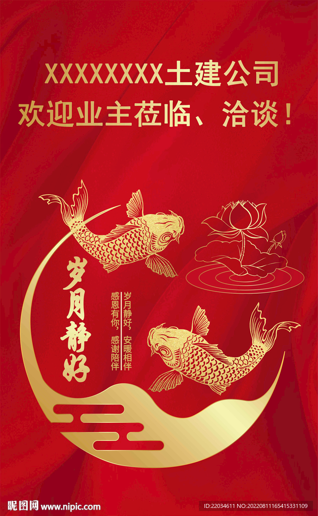欢迎莅临洽谈