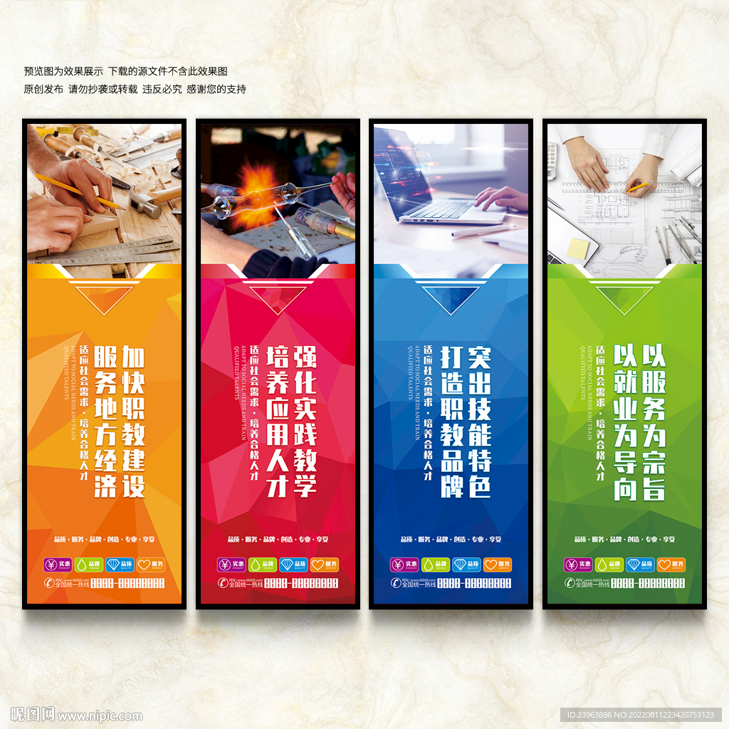 职教中心展板