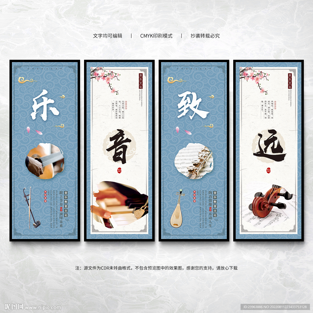 音乐教室文化墙