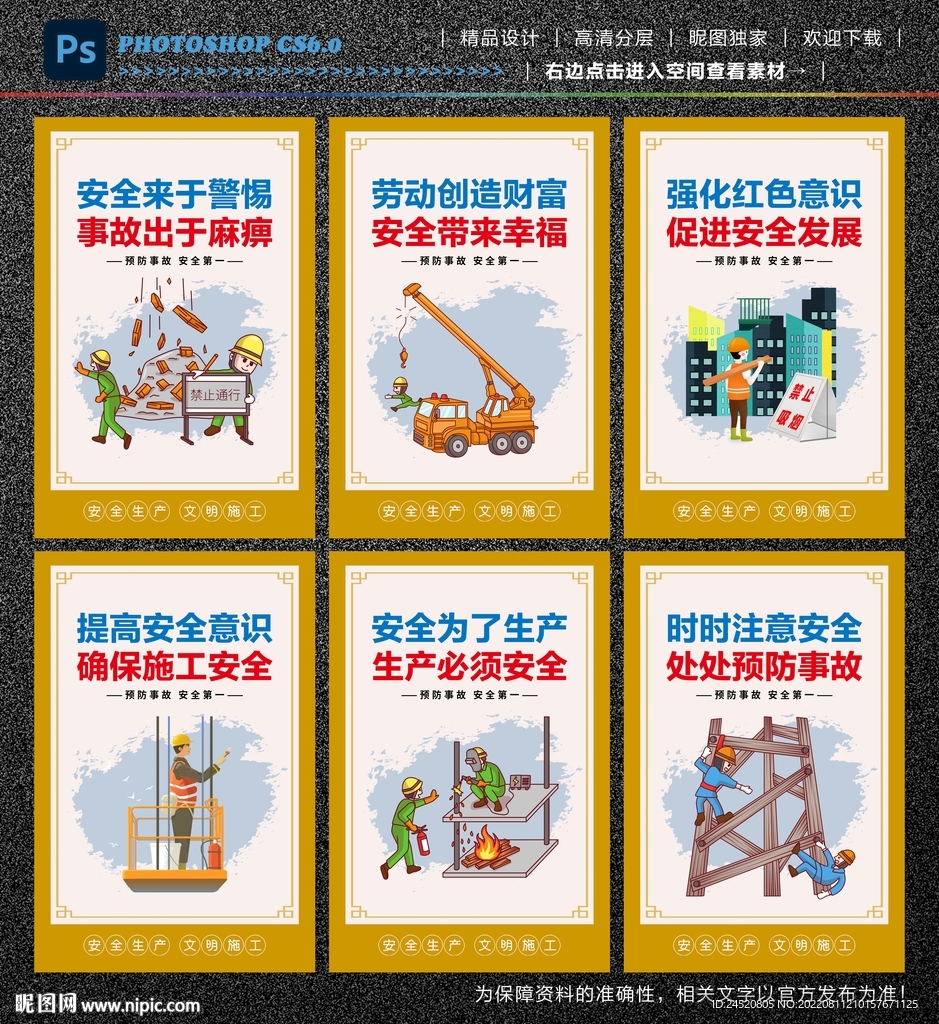 工地施工