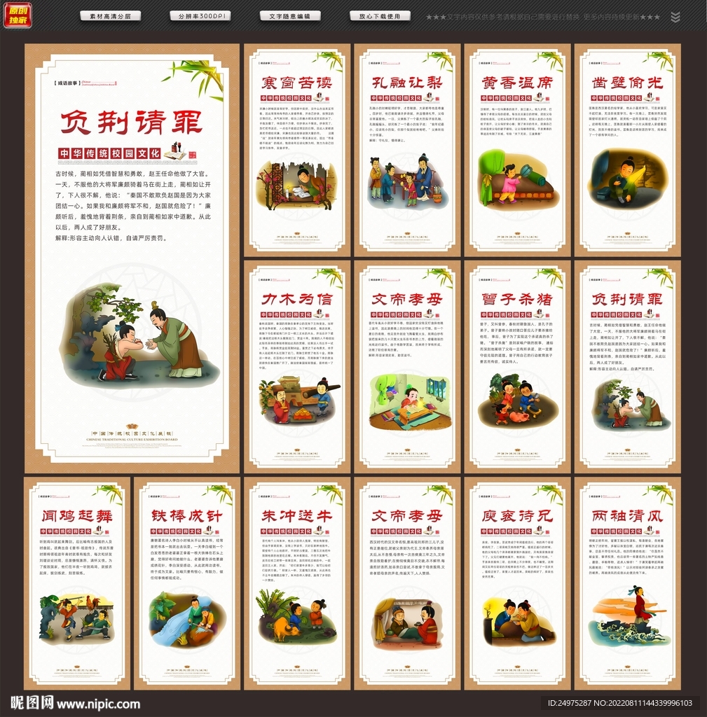 励志故事