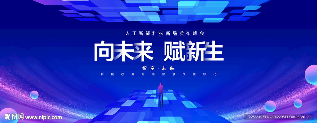 蓝色科技背景