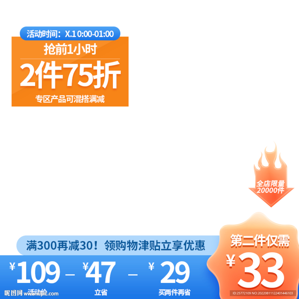 蓝色简约通用主图