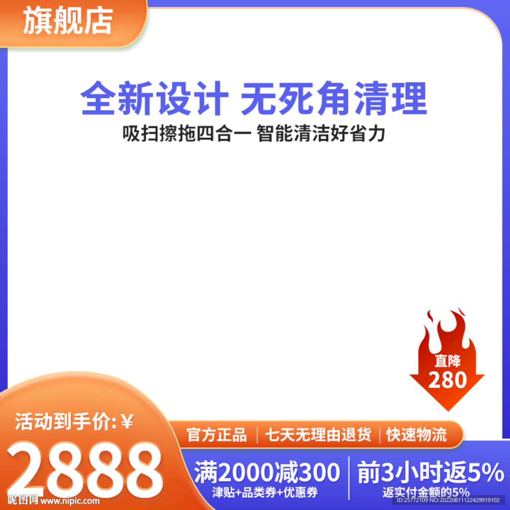 紫色电器主图