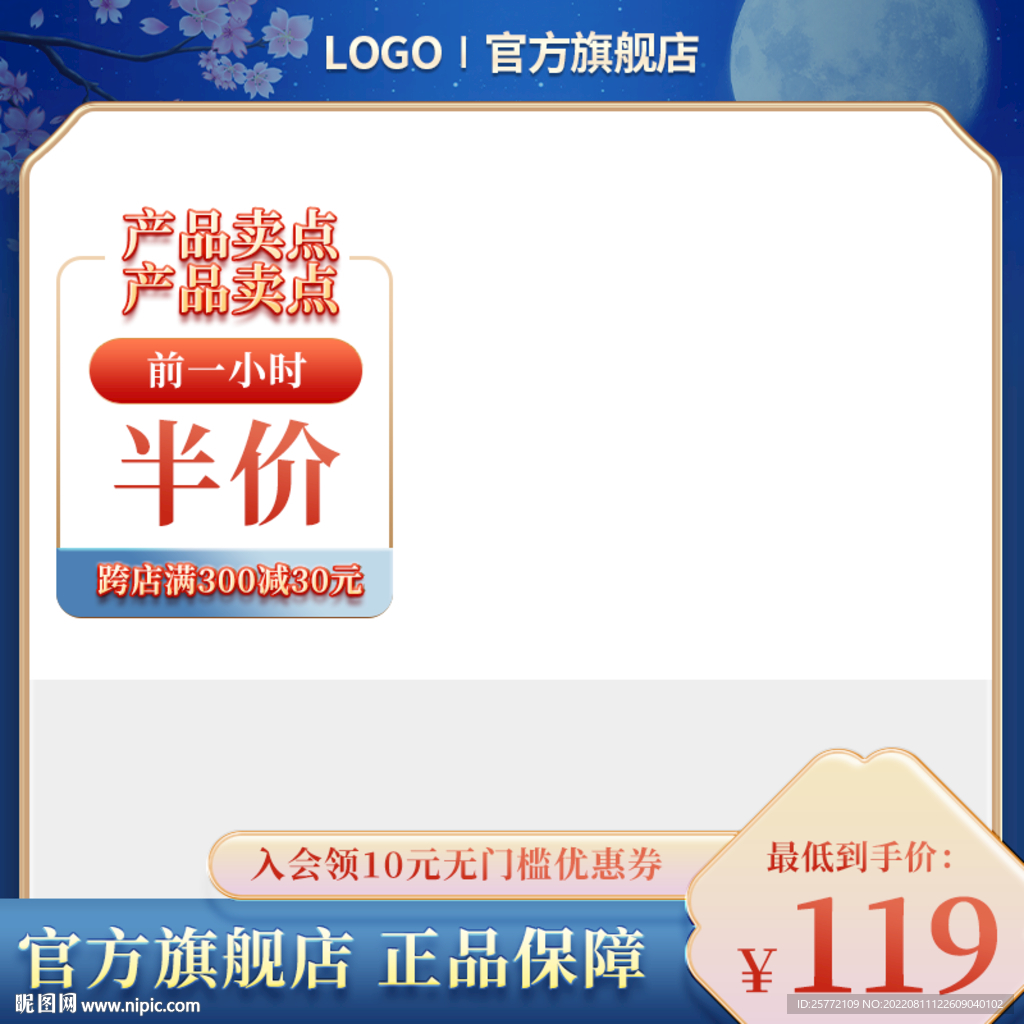 蓝色国潮中国风中秋主图