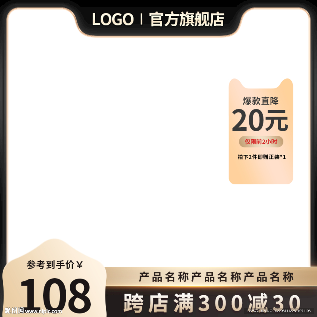 黑金简约通用主图