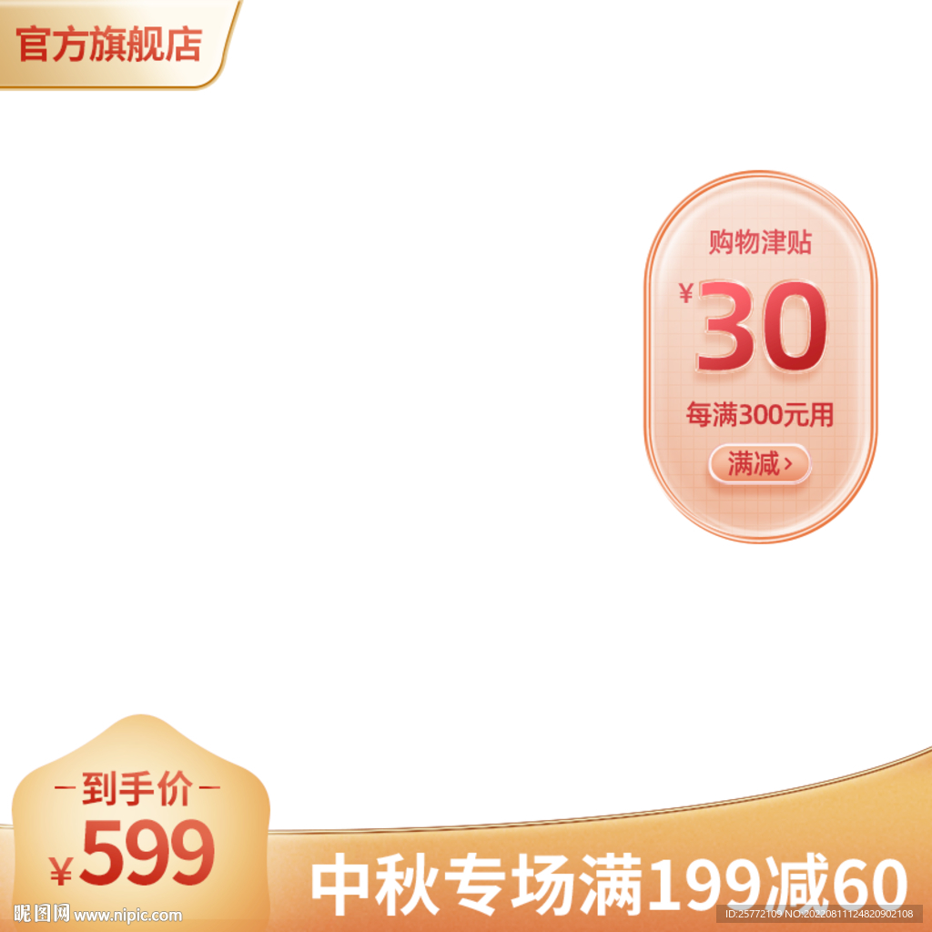 简约金色通用中秋主图