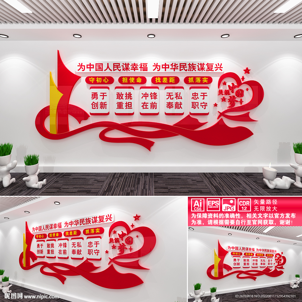 不忘初心