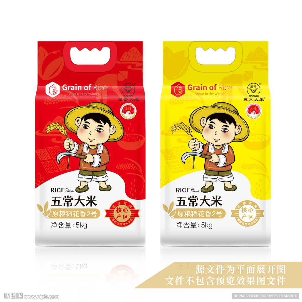 大米包装