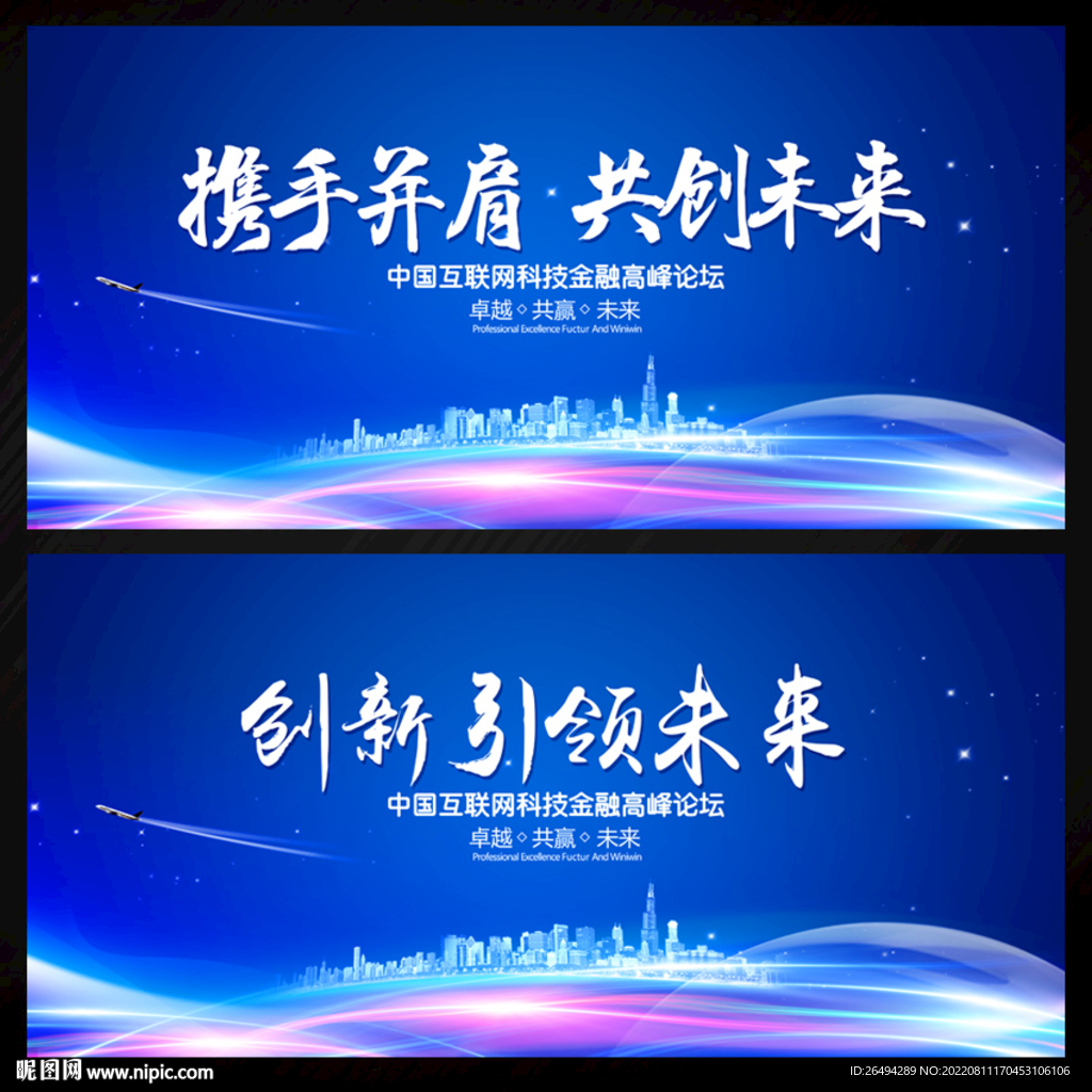 会议背景