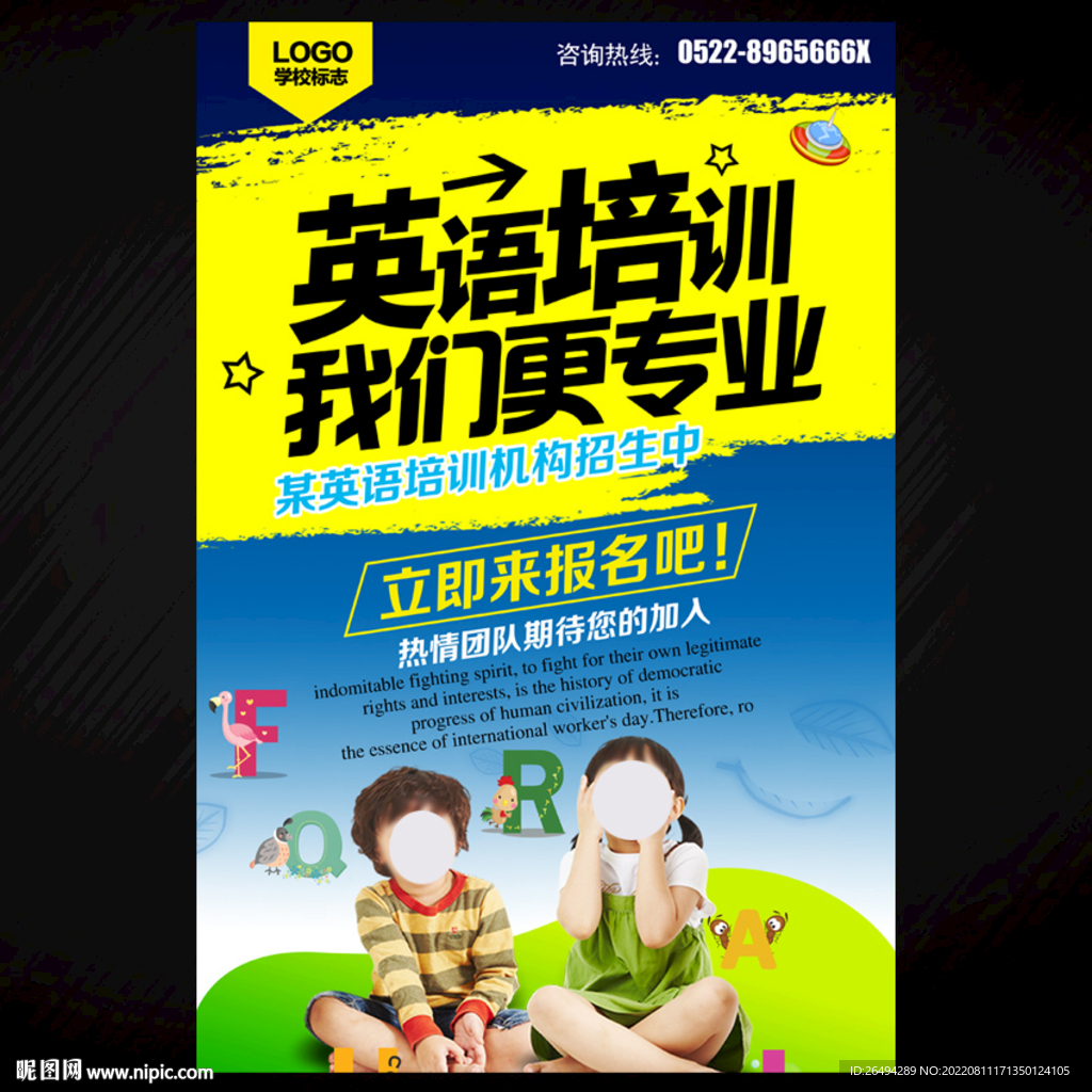 英语培训