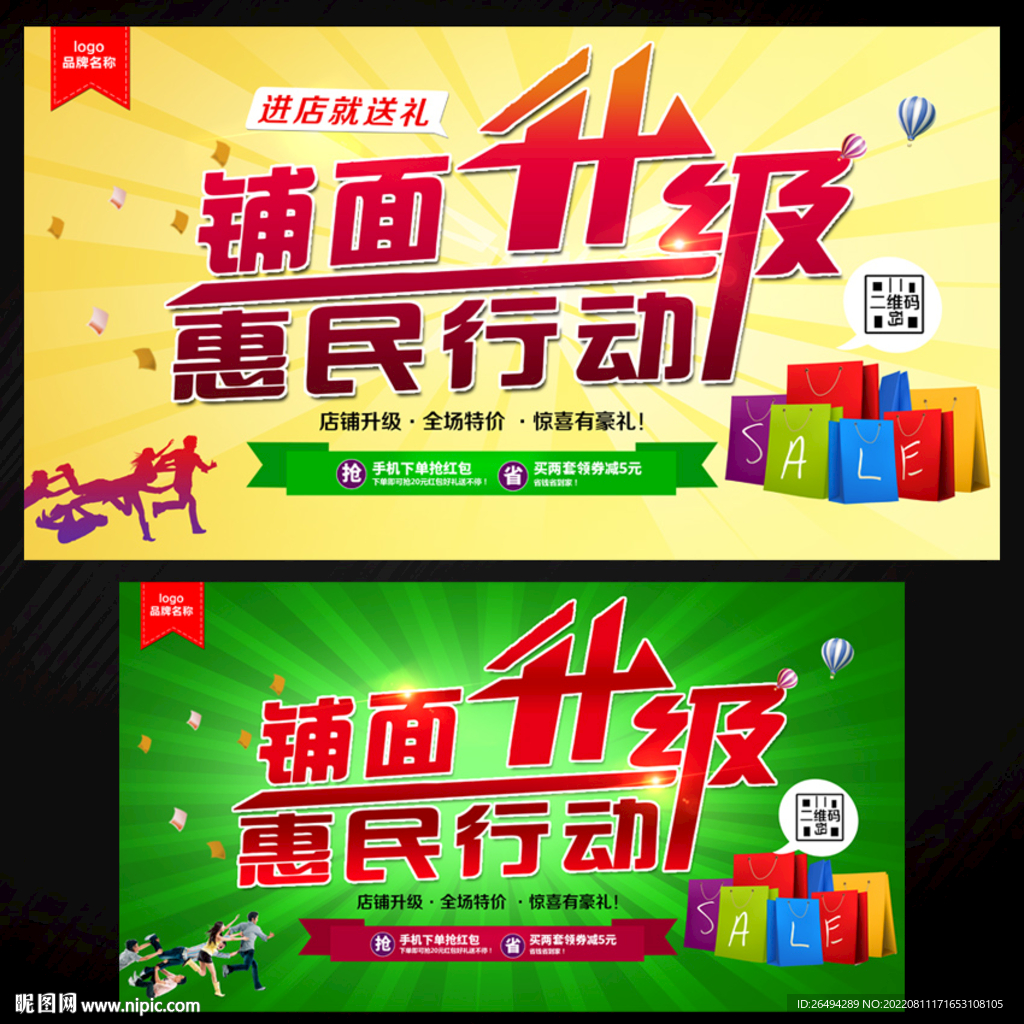 装修升级
