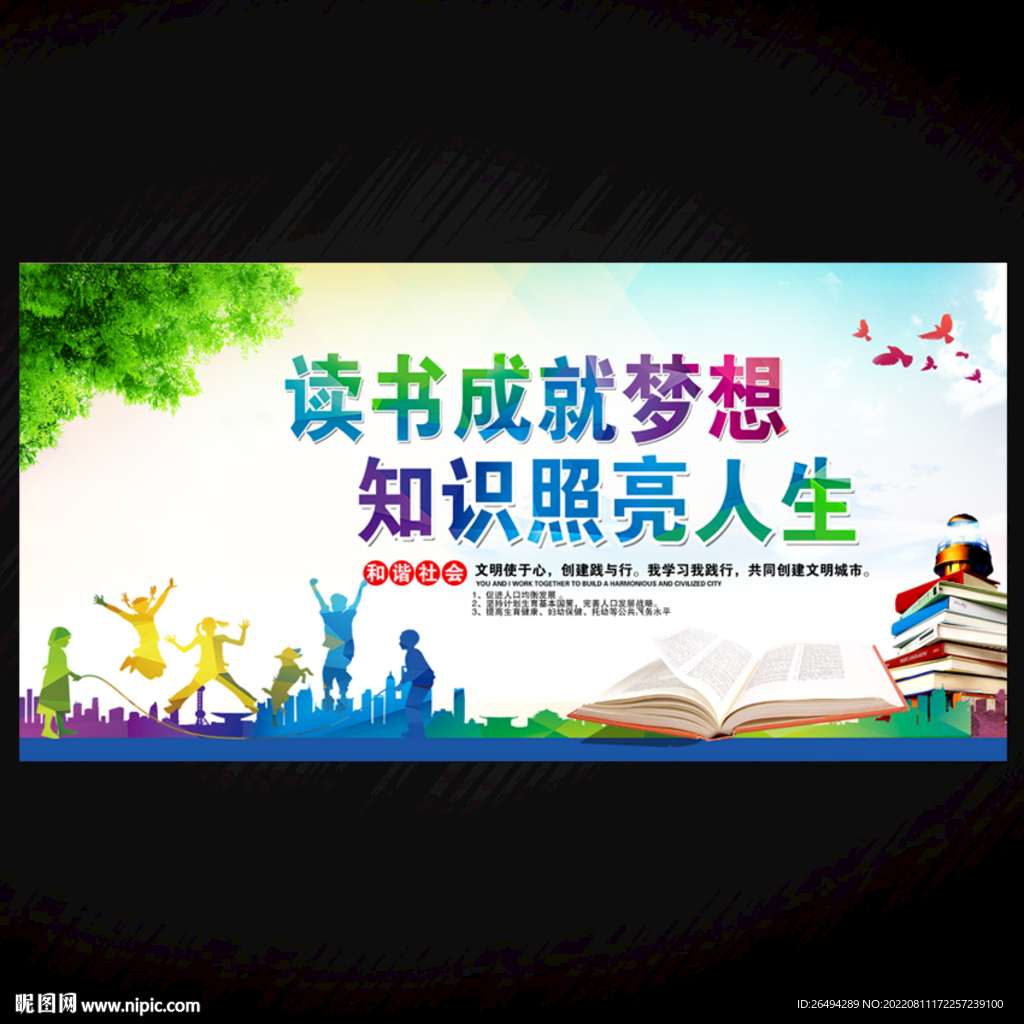 读书