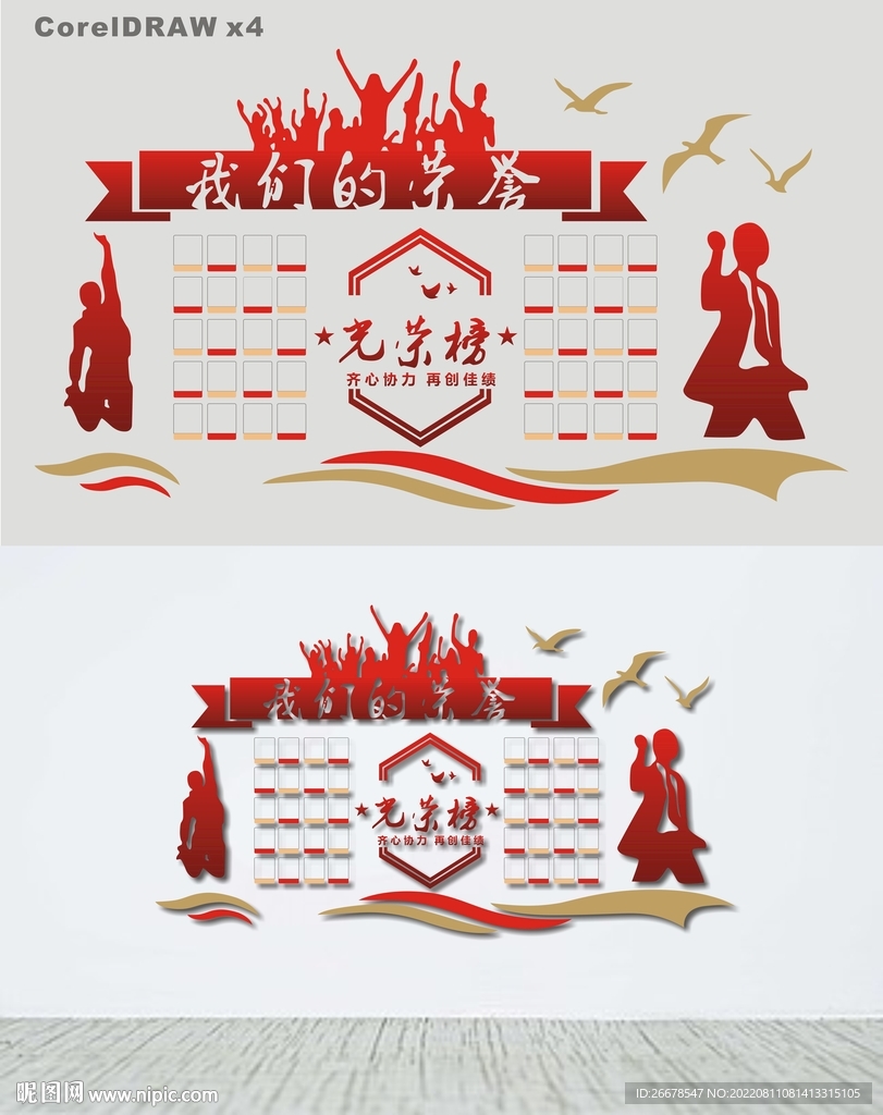 光荣榜照片墙