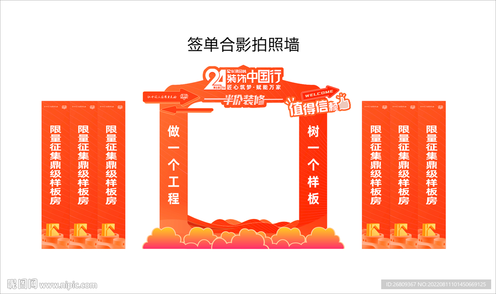 合影墙