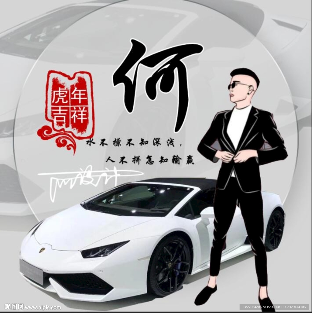 姓氏头像